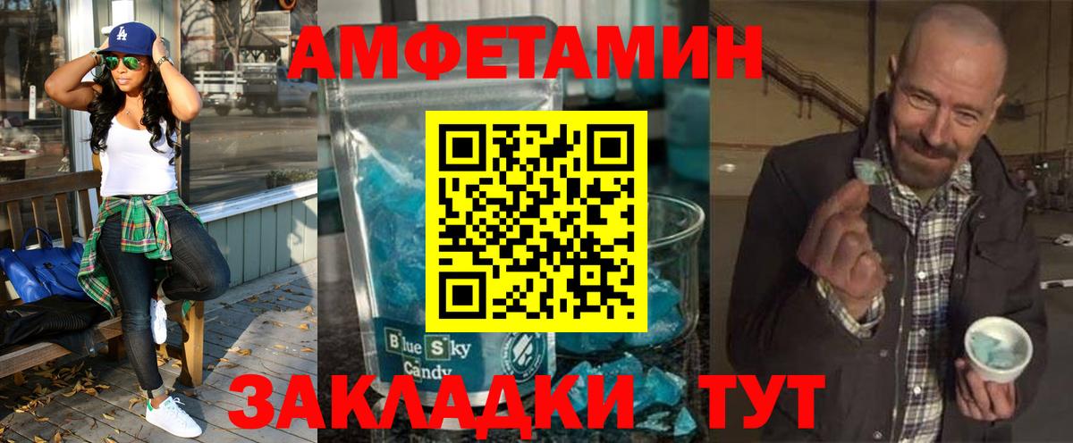 Амфетамин  Вход с VPN  Красноярск  АМФЕТАМИН 98% 