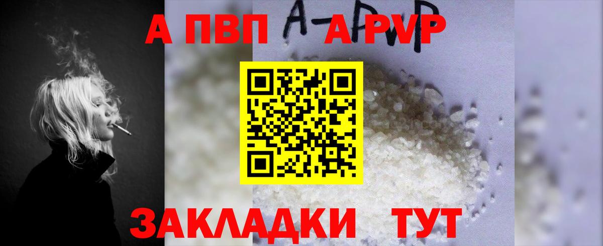 А ПВП мука Красноярск