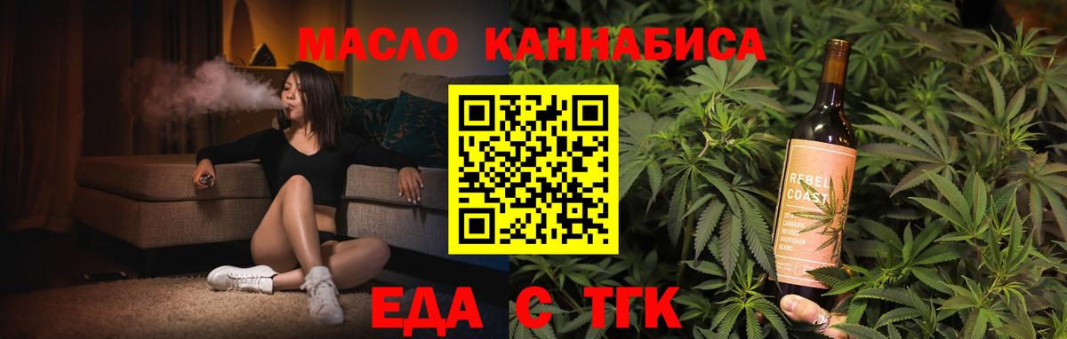 Красноярск  Еда ТГК марихуана  Вход с VPN 