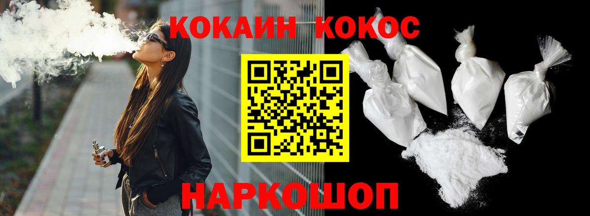 Cocaine FishScale  КОКАИН Fish Scale  КОКАИН  Красноярск  Вход с VPN 