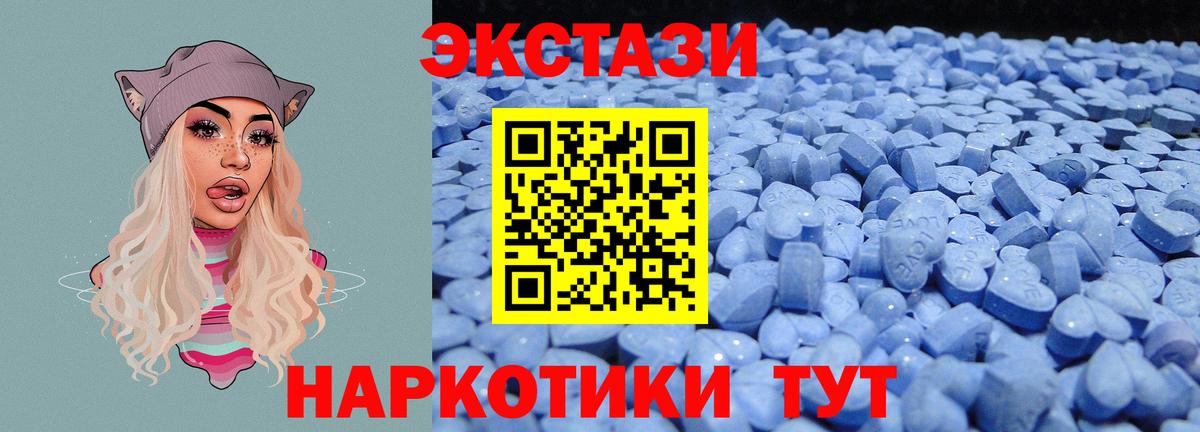 ЭКСТАЗИ VHQ  kraken сайт  Экстази  Красноярск  Вход с VPN  Ecstasy XTC 