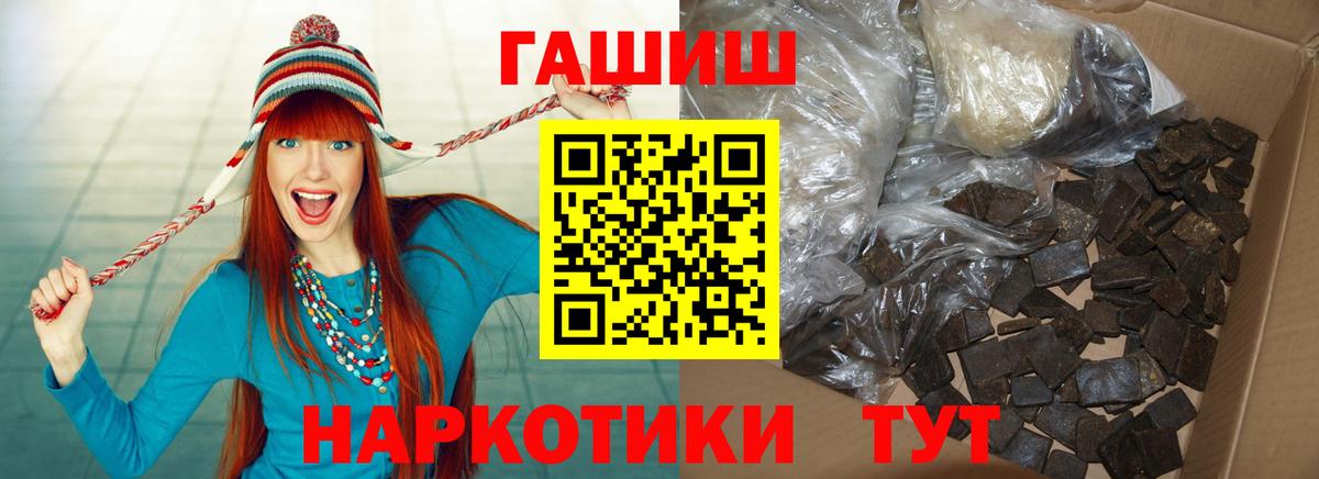Гашиш VHQ  Вход с VPN  где найти   Красноярск  ГАШИШ индика сатива 