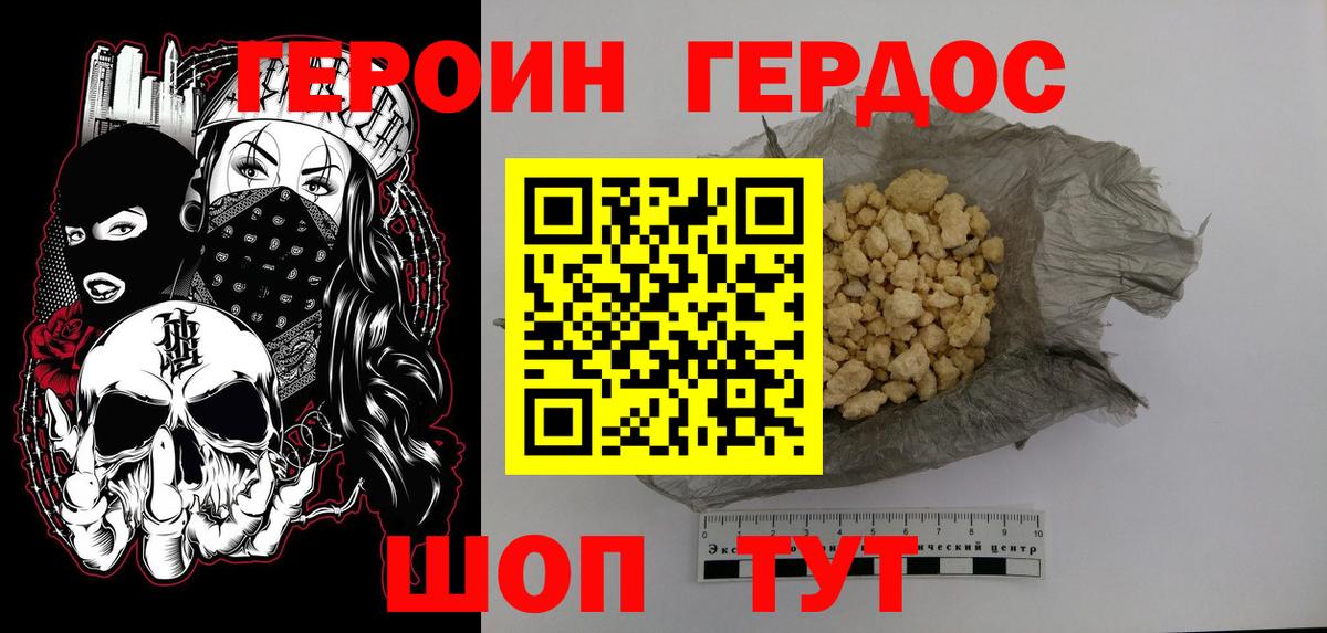 Героин гречка  Вход с VPN  ГЕРОИН  Красноярск 