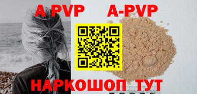 альфа пвп VHQ Камышлов