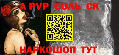 альфа пвп VHQ Камышлов