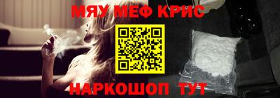 мефедрон мука Кандалакша