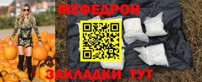 мефедрон мука Кандалакша