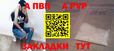 альфа пвп VHQ Камышлов