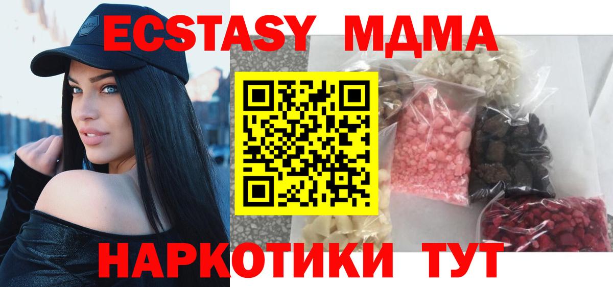 МДМА  MDMA кристаллы  MDMA кристаллы  Вход с VPN  Красноярск 