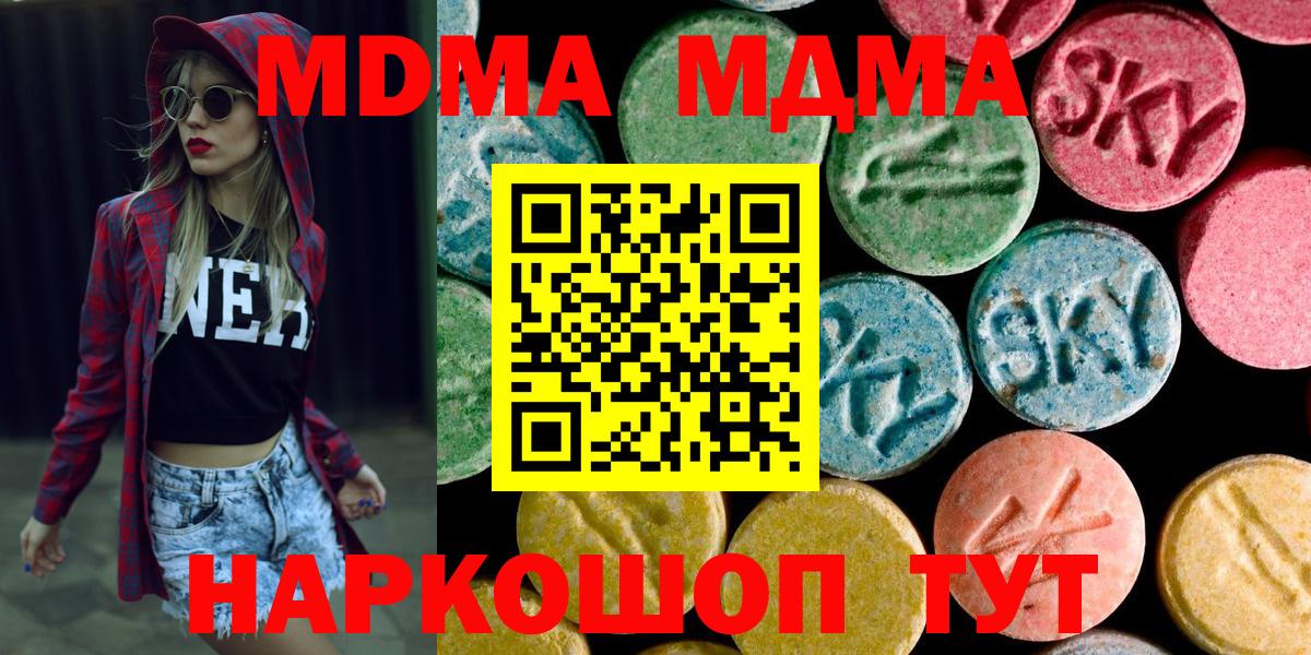 МДМА VHQ Красноярск