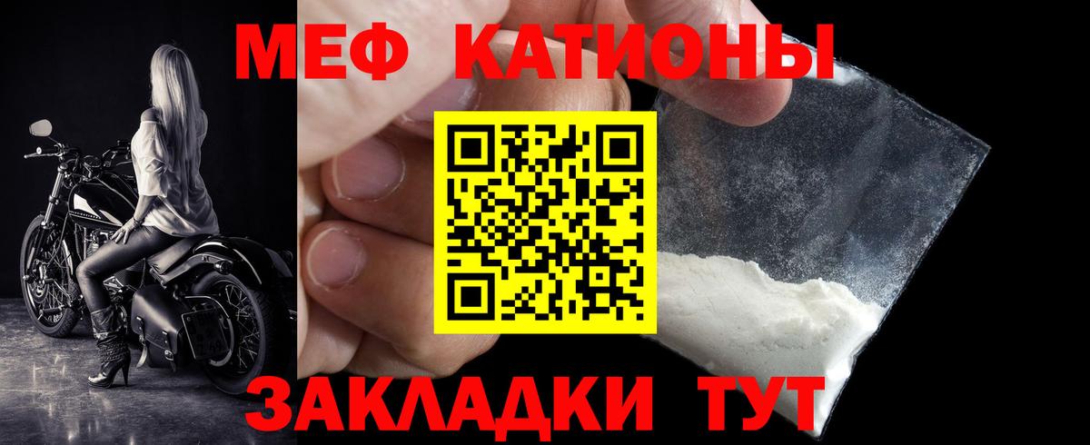 Красноярск  гидра рабочий сайт  Вход с VPN  Мефедрон VHQ  МЯУ-МЯУ  Меф 