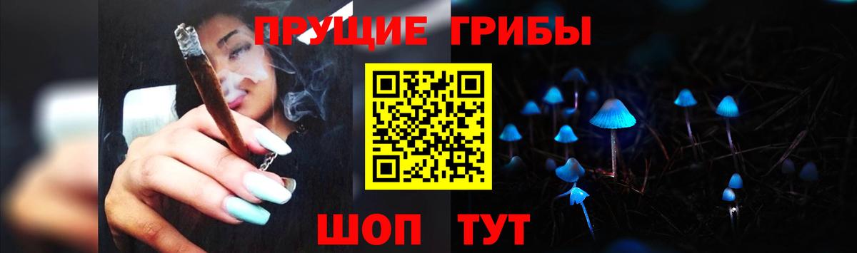 Псилоцибиновые грибы мухоморы  Галлюциногенные грибы прущие грибы  Вход с VPN  Красноярск 